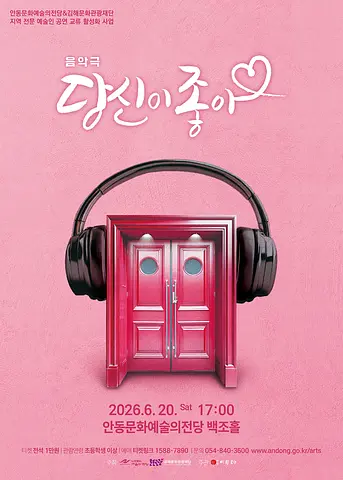 공연 포스터