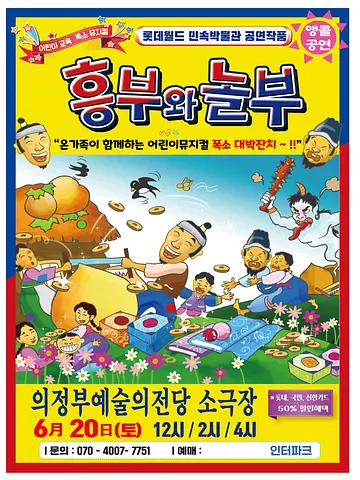 공연 포스터