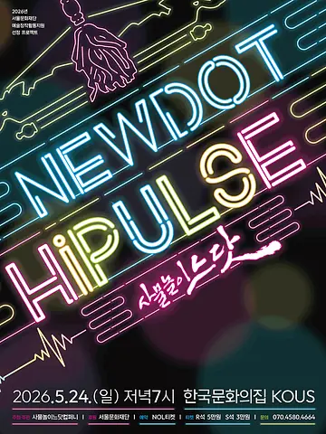 공연 포스터
