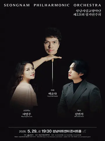 공연 포스터