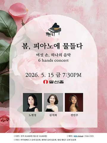 공연 포스터