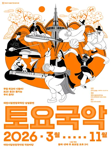 공연 포스터