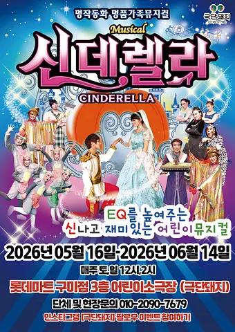 공연 포스터