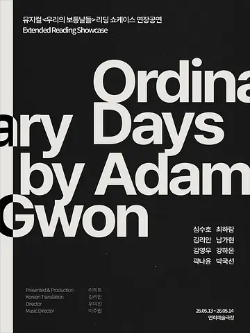 공연 포스터