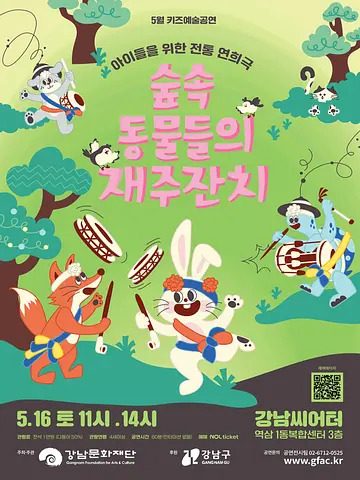 공연 포스터