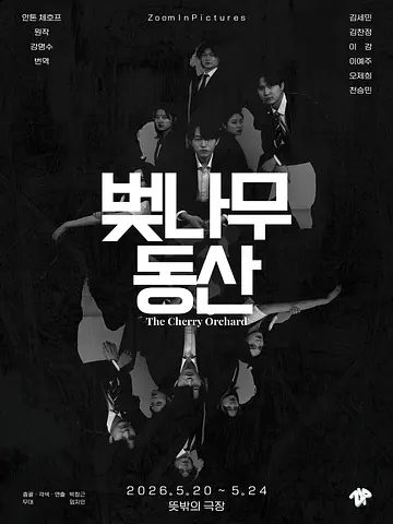 공연 포스터