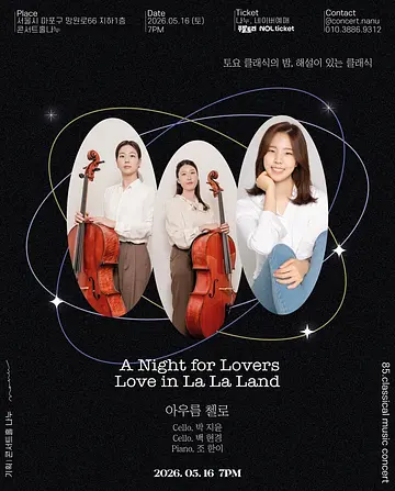 공연 이미지