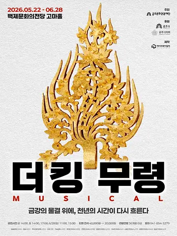 공연 포스터