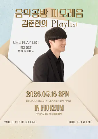 공연 포스터