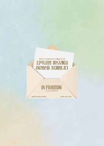공연 이미지