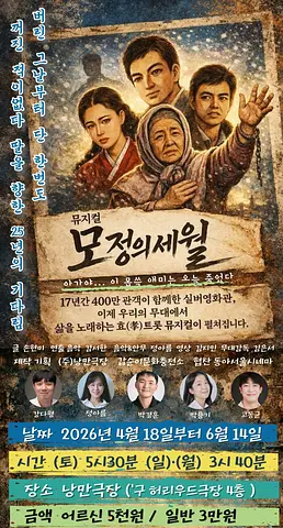공연 포스터