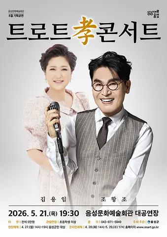 공연 이미지