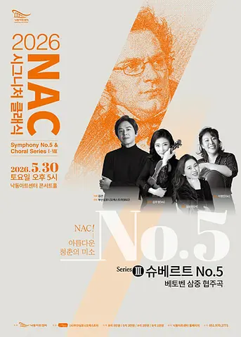 공연 포스터