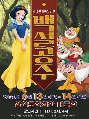공연 포스터