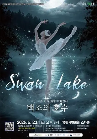 공연 포스터