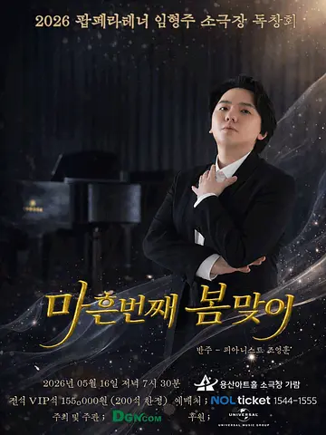 공연 이미지