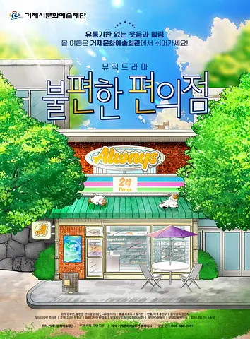 공연 포스터