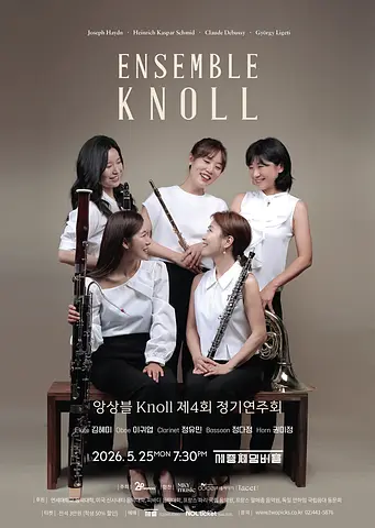 공연 포스터