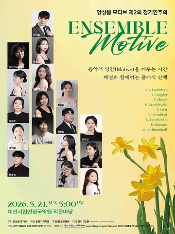 공연 포스터