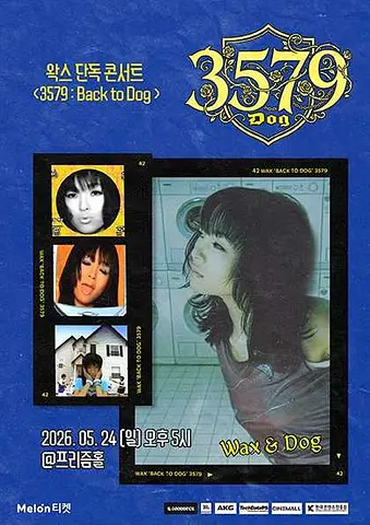 공연 포스터
