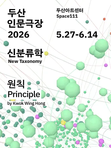 공연 포스터