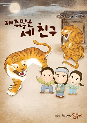 공연 포스터