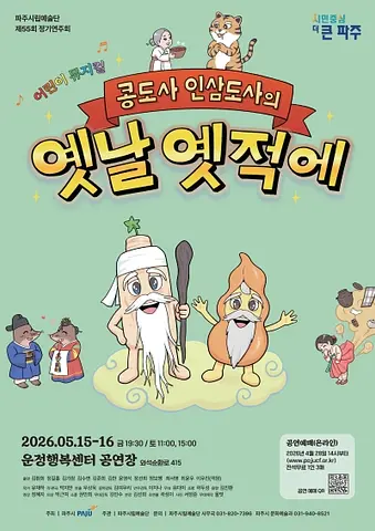 공연 포스터
