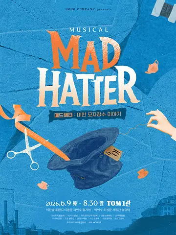 공연 포스터