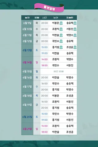 공연 이미지