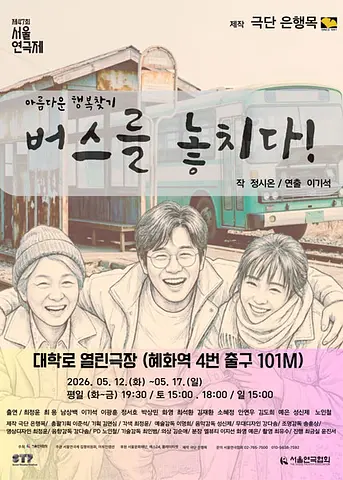 공연 포스터