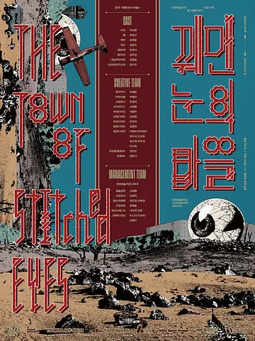 공연 포스터