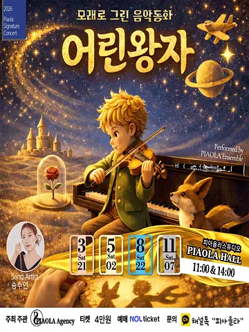 공연 포스터