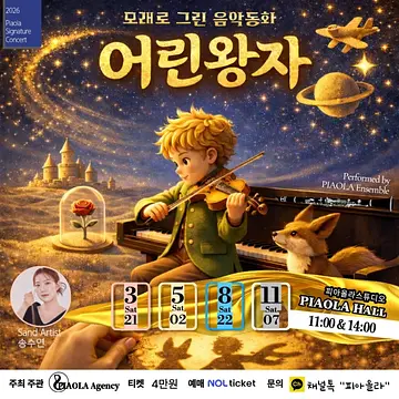 공연 이미지