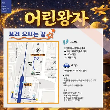 공연 이미지