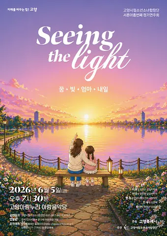 공연 포스터