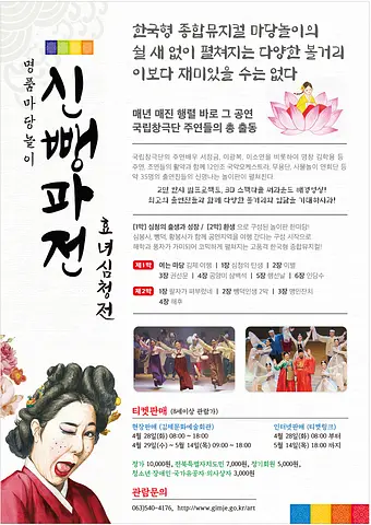 공연 이미지