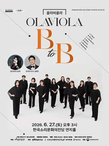 공연 포스터