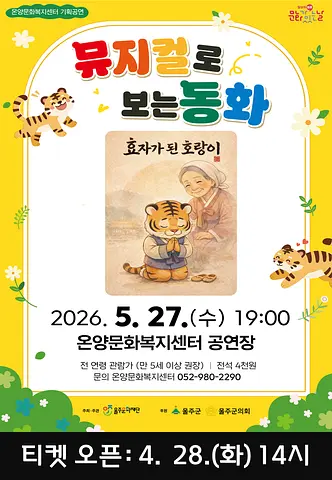 공연 포스터