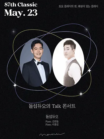 공연 포스터