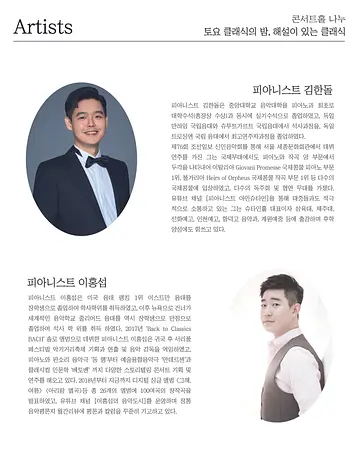 공연 이미지