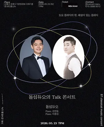 공연 이미지