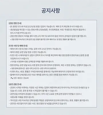 공연 이미지