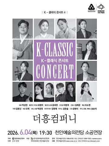 공연 포스터