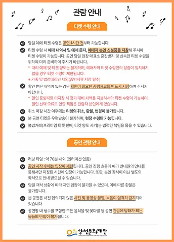 공연 이미지