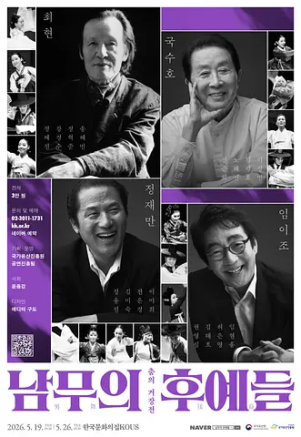 공연 포스터