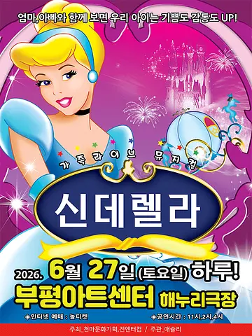 공연 포스터