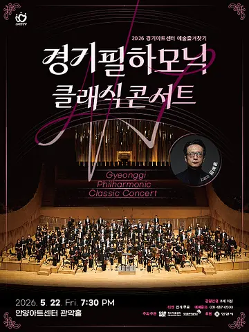 공연 포스터