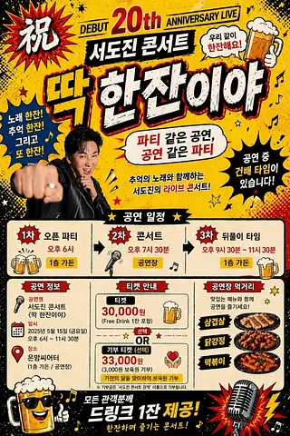 공연 이미지