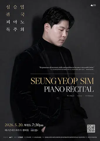 공연 포스터
