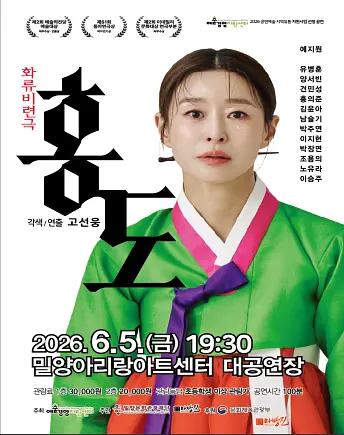 공연 포스터